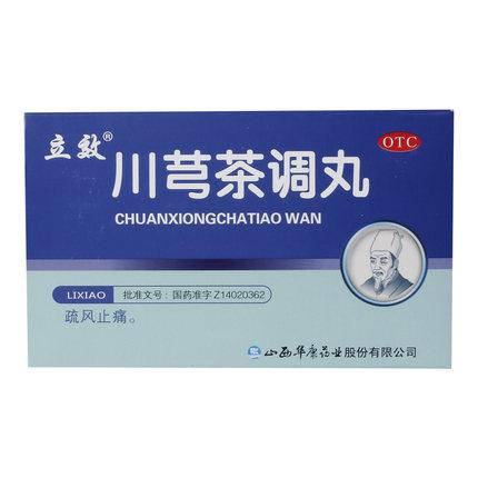 

Чуаньсюн Chuan Xiong Cha Tiao Wan пилюли от простуды и воспалений 6x6g