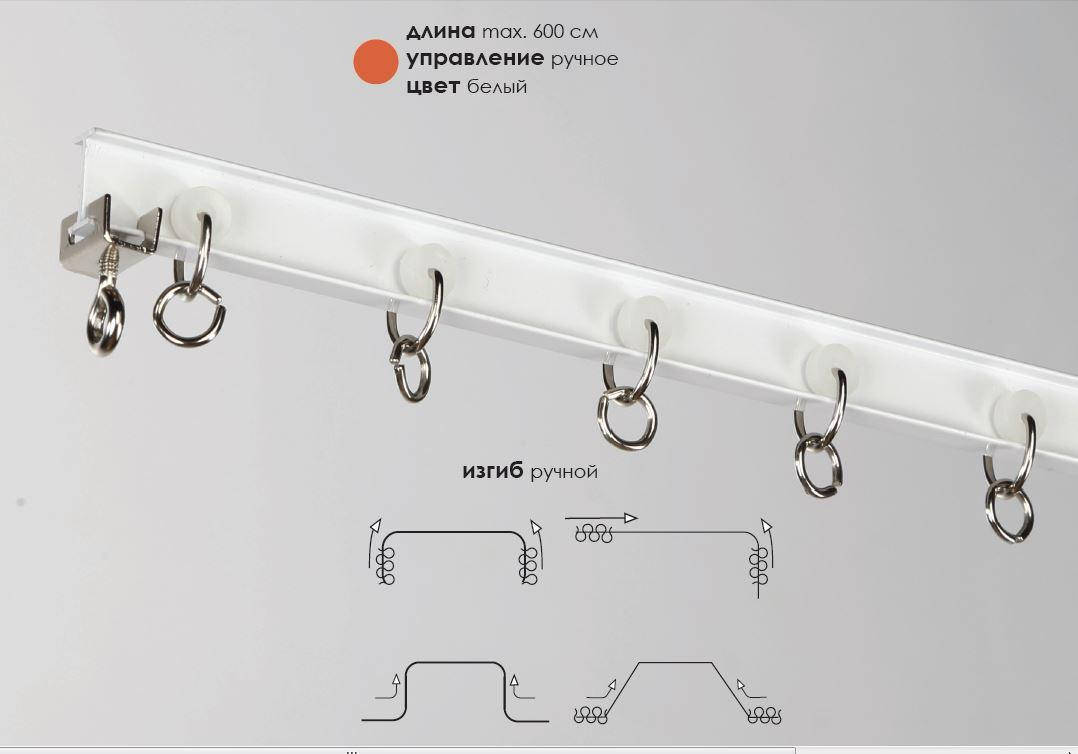 

Карниз для штор самогнущийся (в сборе) 350 см