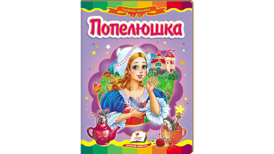

Пегас КА5 Попелюшка (Укр)