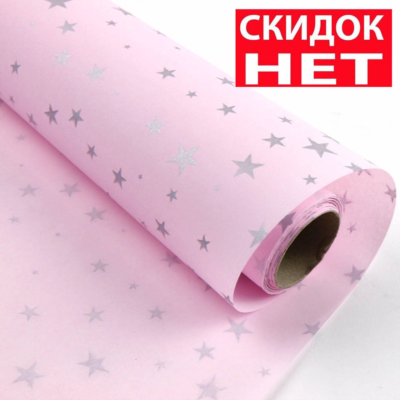 

Бумага тишью в рулонах 50см*14м, 30г/м2 Звёзды 7