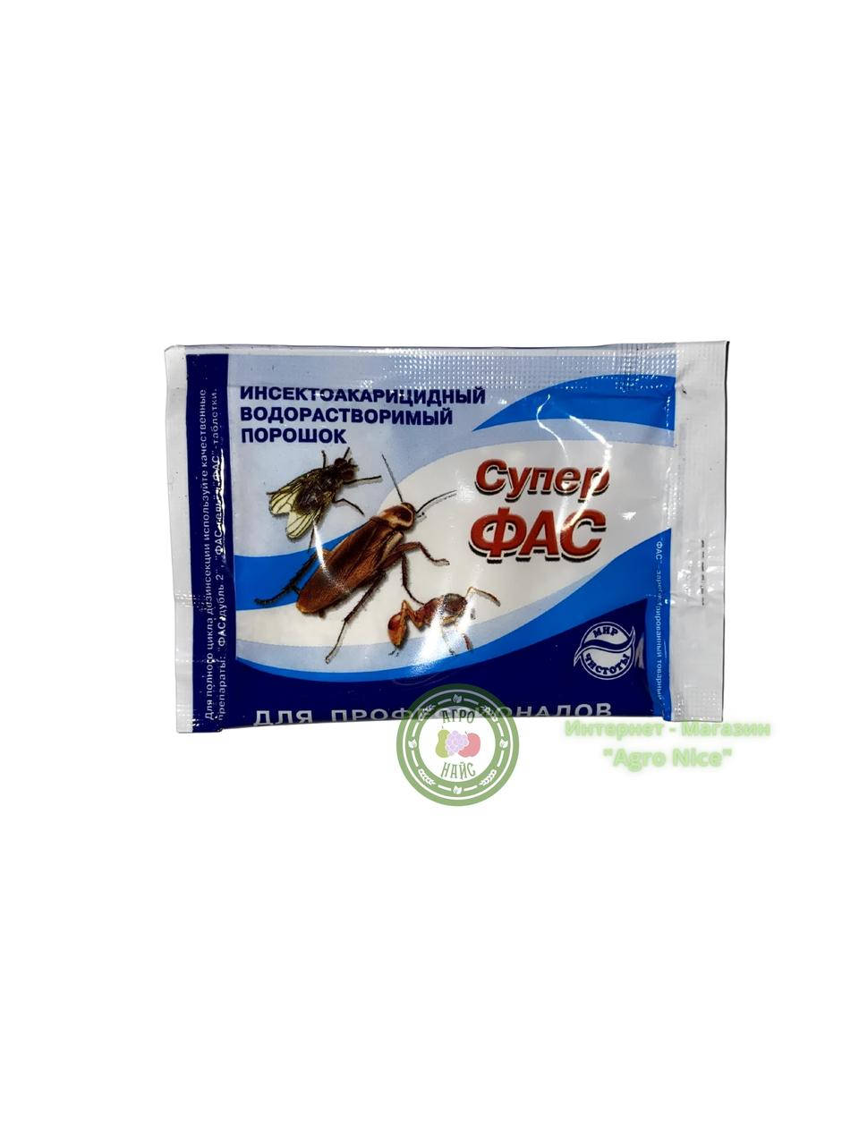 

ПОРОШОК ОТ БЫТОВЫХ НАСЕКОМЫХ "СУПЕР ФАС ДЛЯ ПРОФЕССИОНАЛОВ" 10 Г