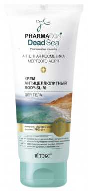 

PHARMACOS DEAD SEA КРЕМ антицелюлітний Body-Slim для тіла, 200 мл, ВІТЭКС