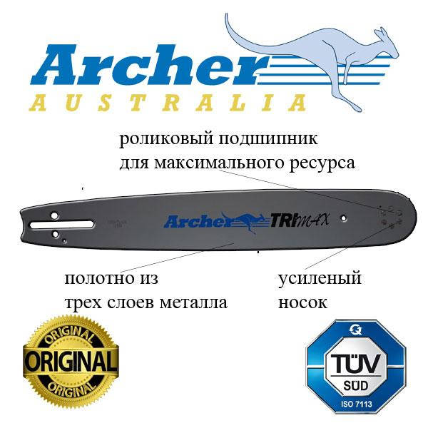 

Шина ARCHER -.325 -1,3мм -33см -56в.л.