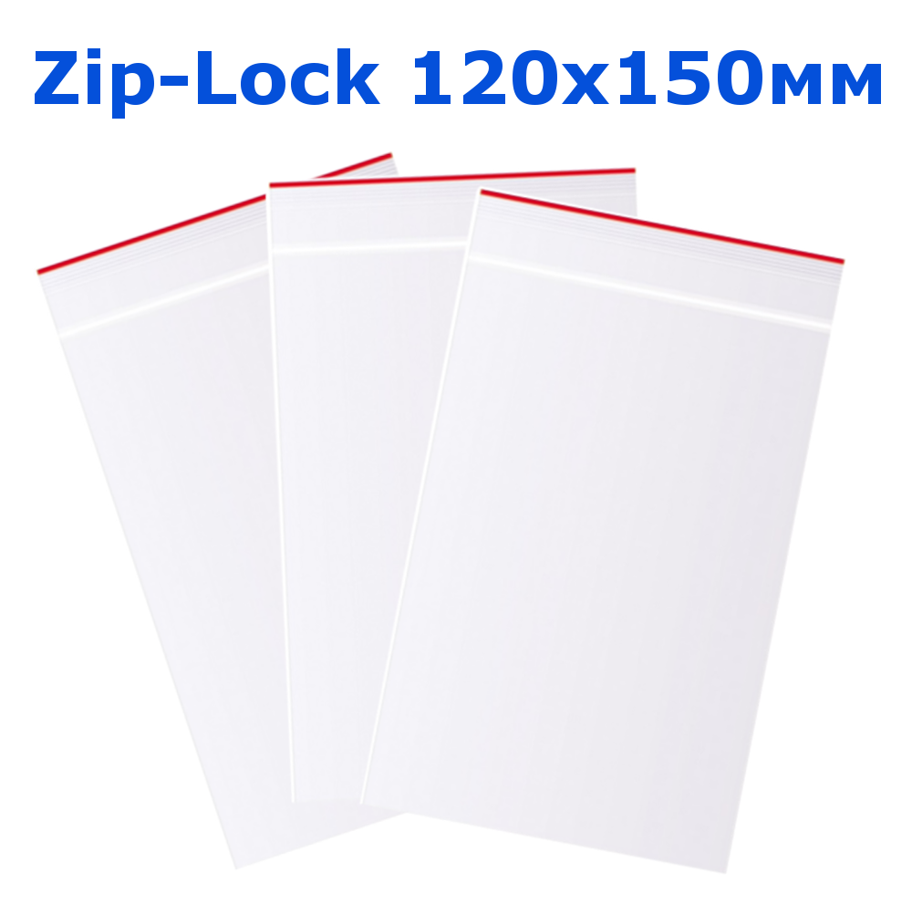 

Пакет с замком Zip-Lock 120х150 мм упаковка 10 шт, Прозрачный