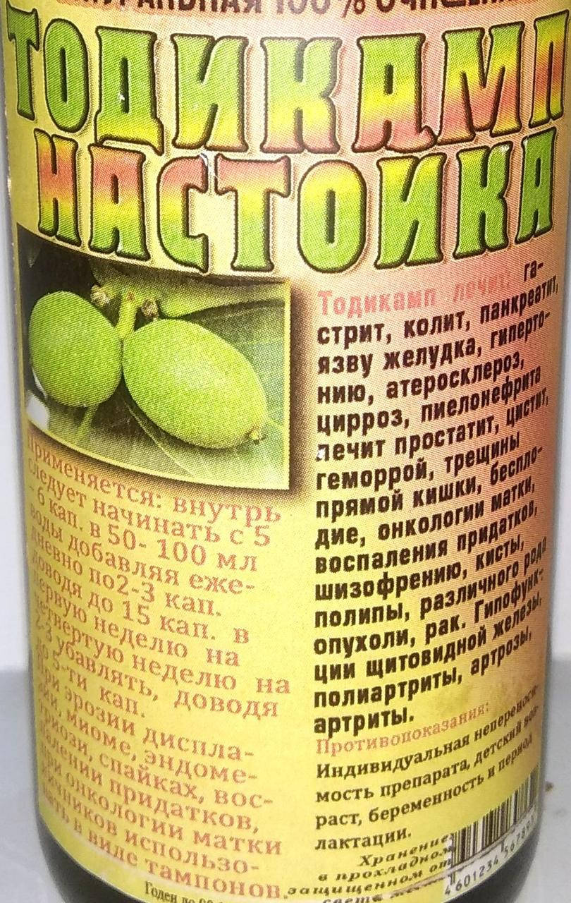 

Тодикамп на спирту, 250 мл