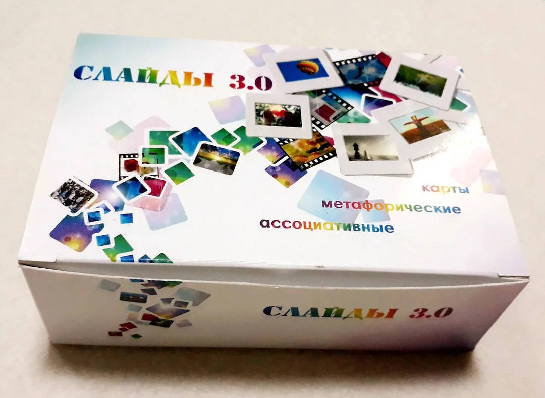 

"Слайды 3.0" + видеоурок (Юлия Демидова) Метафорические карты