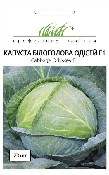 

Капуста Одиссей F1 белокочанная 20 шт