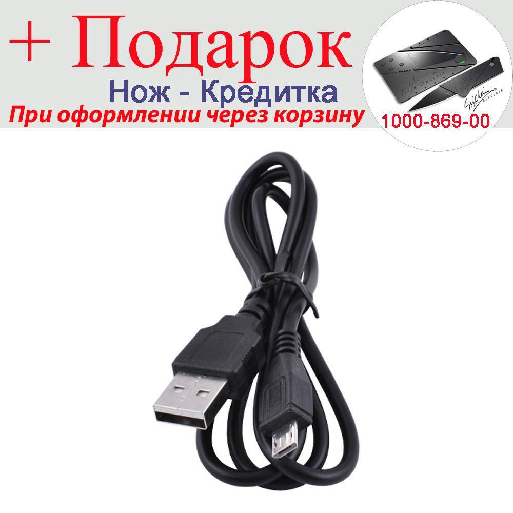 

Кабель USB - micro USB ЕС 051 0,8 м Черный