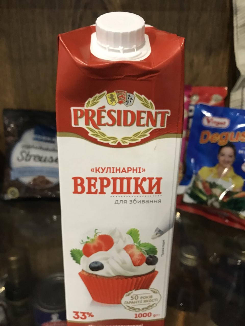 

Вершки President 33 %
