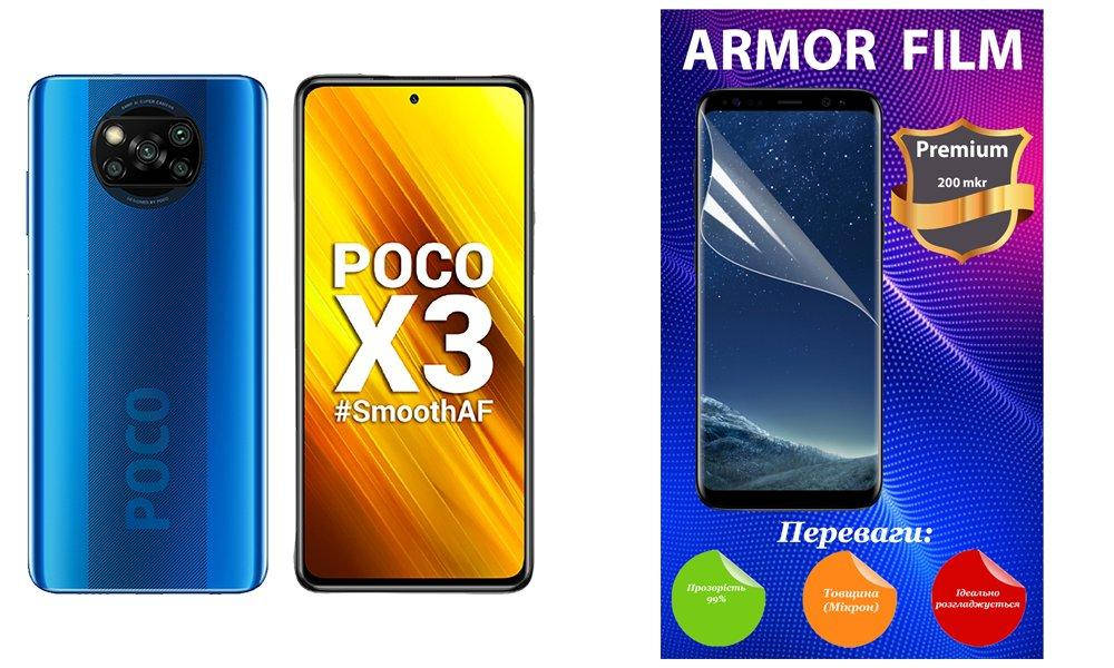 

Полиуретановая пленка POCO X3 NFC, Armor Premium, Прозрачный