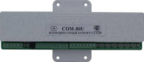 

Коммутатор координатный Метаком СОМ-80U