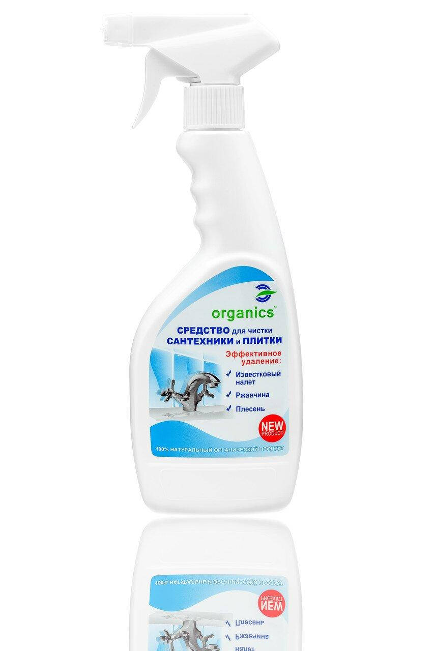 

Средство для чистки сантехники и керамической плитки от налета Organics Сантехника, 500мл