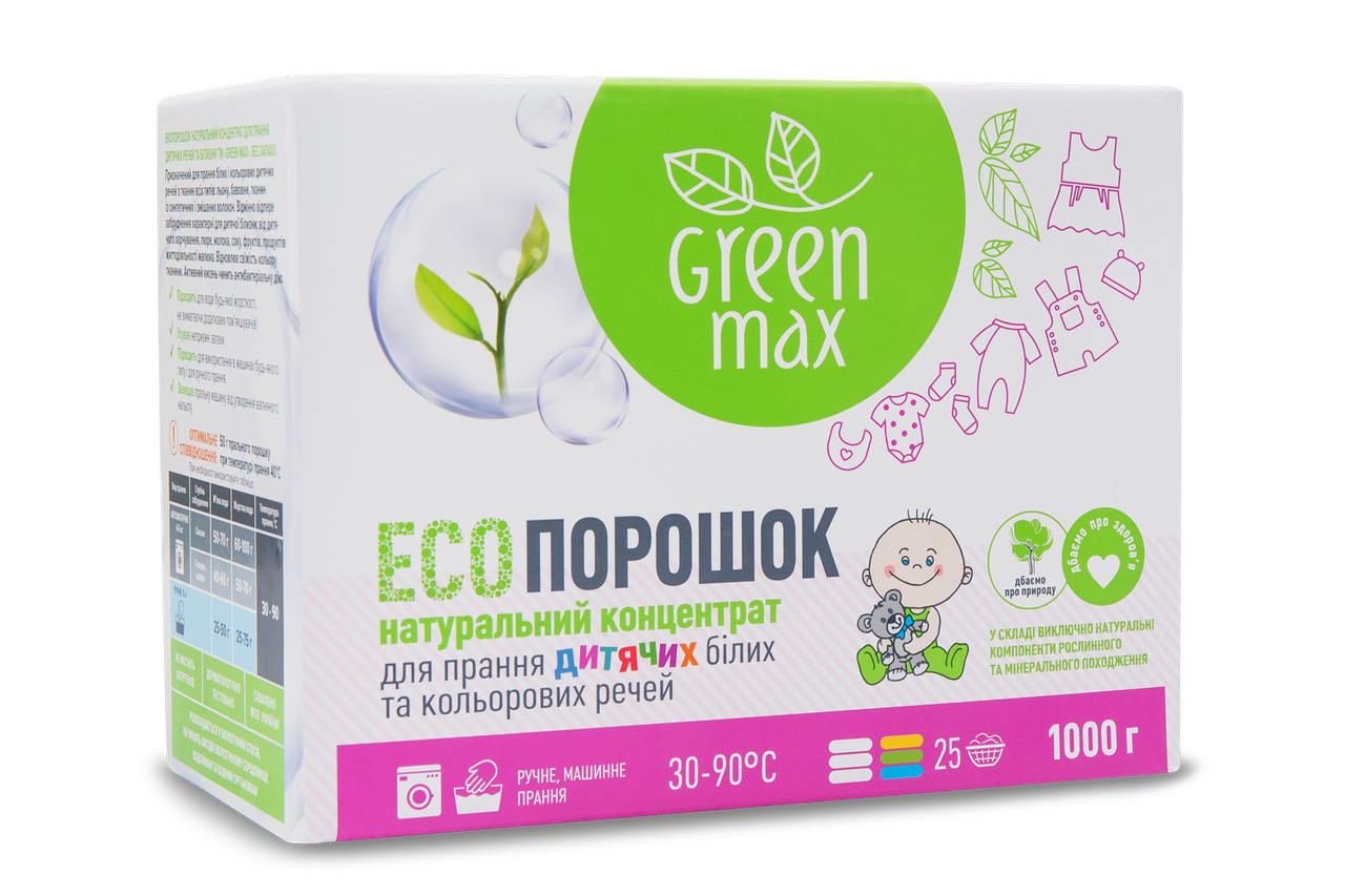 

Натуральный детский стиральный порошок «GREEN MAX – ГРИН МАКС»