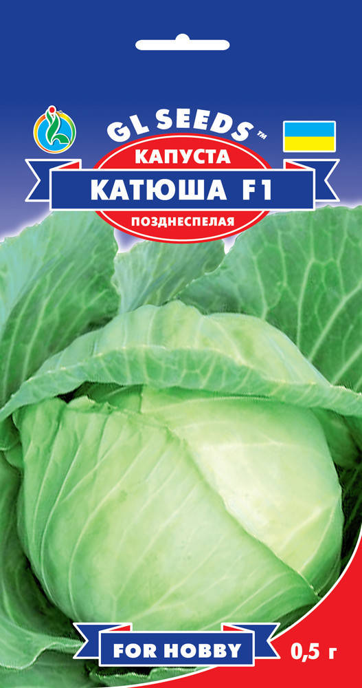 

Капуста Катюша F1, пакет 0.5 г - Семена капусты