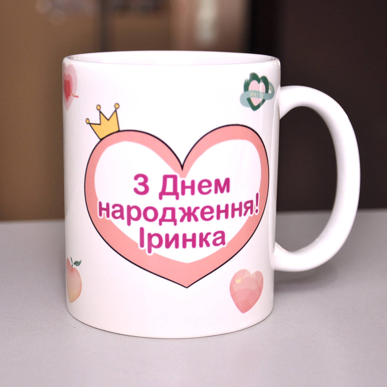 

Чашка З Днем народження Іринка. - Кружка С Днем рождения Иринка