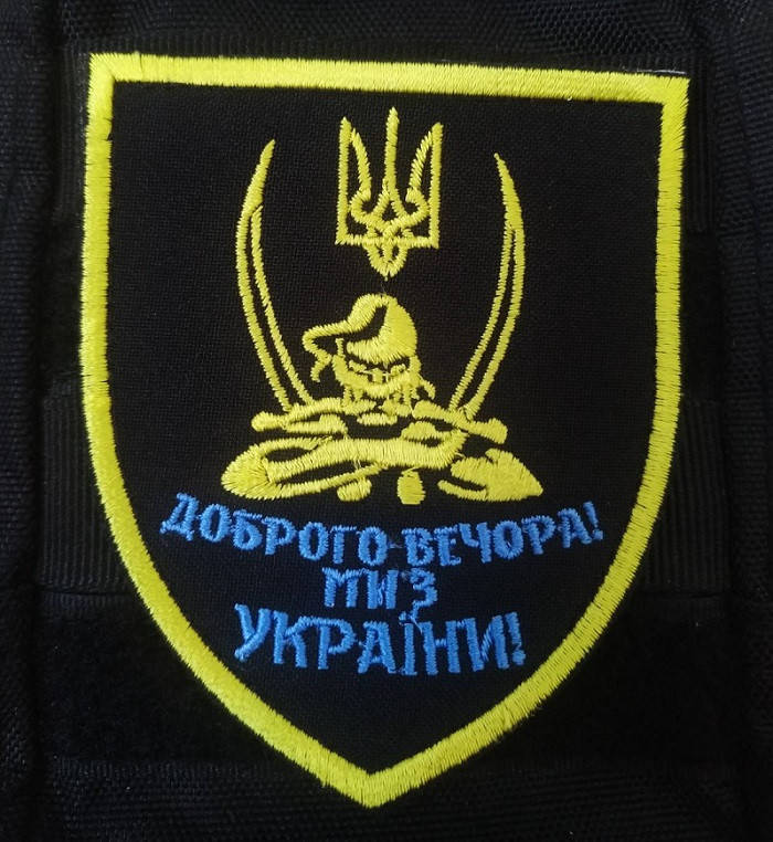

Нашивка на липучке ''Добрый вечер, мы из Украины'' Казак
