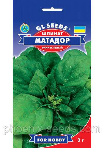 

Шпинат Матадор раннеспелый/ семена 2021 года.