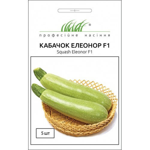 

Семена кабачка Элеонор салатовый F1 5 шт. United Genetics