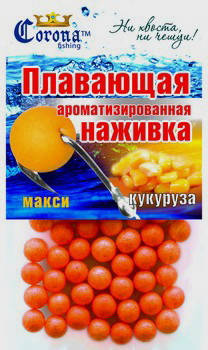 

Наживка плавающая Corona (maxi) Кукуруза