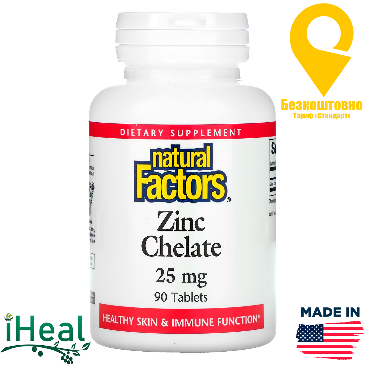 

Natural Factors, хелат цинка, 25 мг, 90 таблеток