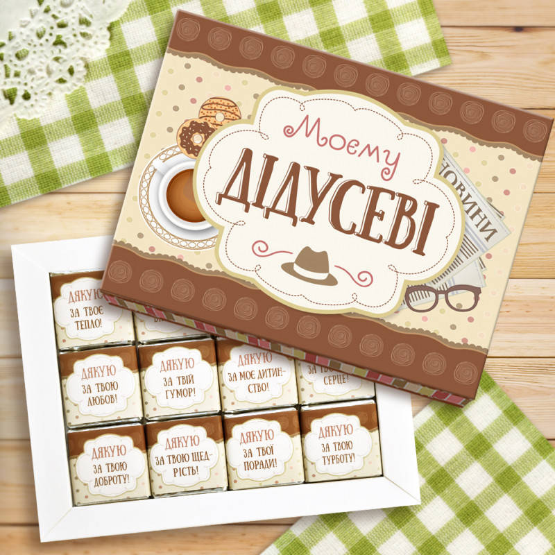 

Шоколадный набор "Дідусеві"