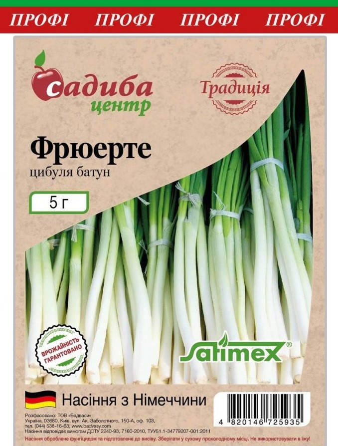 

Лук батун Фрюерте 5 грамм семена Satimex Германия
