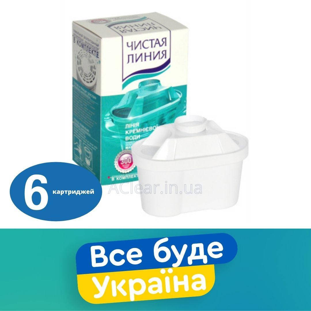 

6 шт. Картриджей для кувшина Аквафор "ЧЛ-33 Макс" (размер Brita Maxtra) без минерализатора