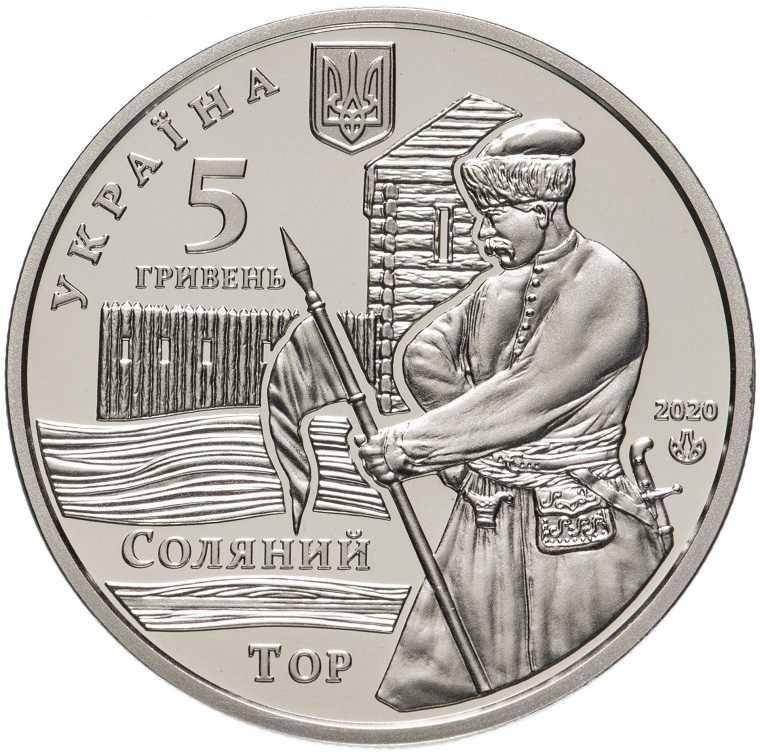 

Монета "Город Cловянск" 5 гривен. 2020 год.