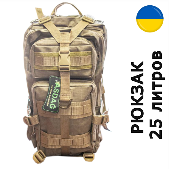 

Рюкзак тактический Койот Coyote (25 литров) Турция Армейский рюкзак