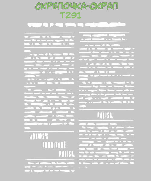 

Трафарет текст