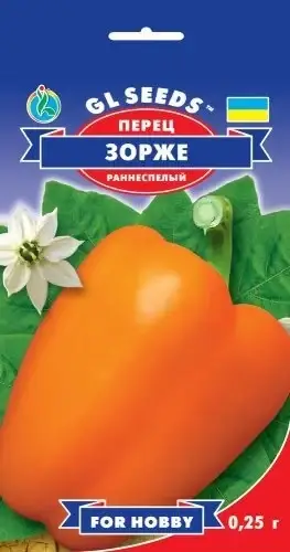 

Перець солодкий ранньостиглий Зорже 0,25 гр. "GL SEEDS"