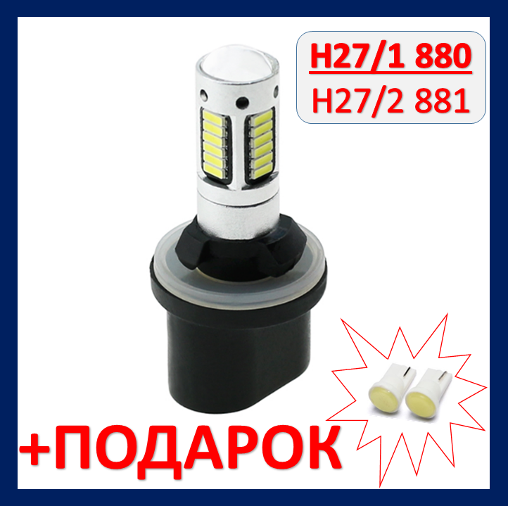 

Автолампа LED H27/1 880 12V 6500K 30 SMD
