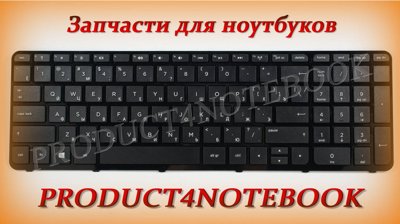 

Клавиатура для ноутбука HP (Pavilion: 17-e series) rus, black, с фреймом