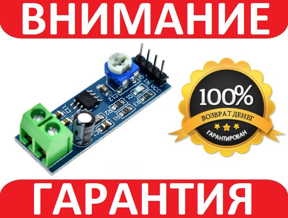 

Модуль аудио усилитель LM386 5-12В Arduino
