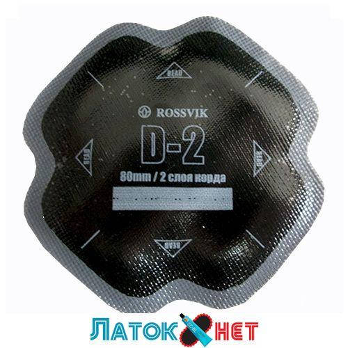 

Пластырь диагональный D 2 80 мм 2 слоя корда Россвик Rossvik