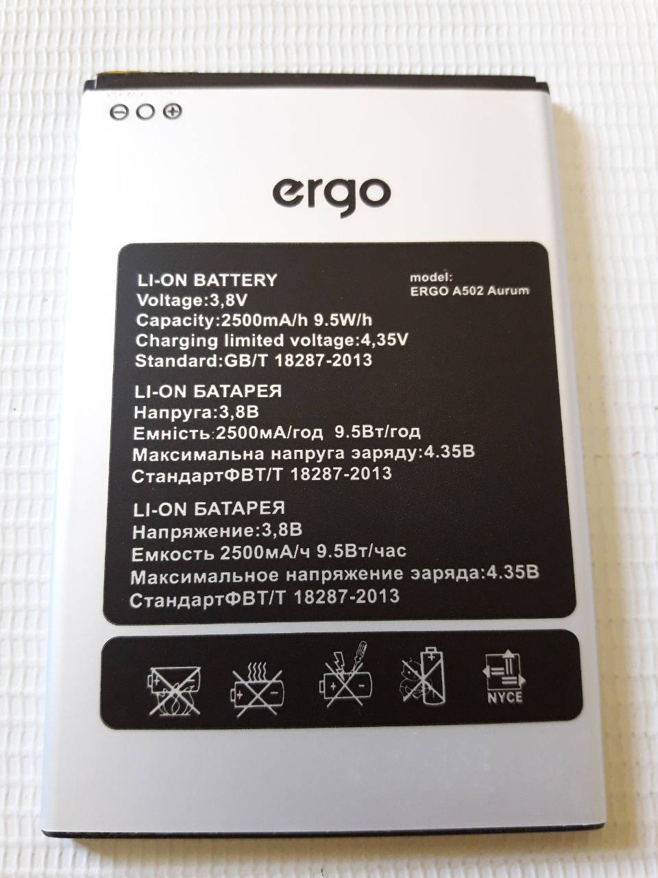 

Оригинальный аккумулятор ( АКБ / батарея ) для Ergo A502 Aurum 2500mAh