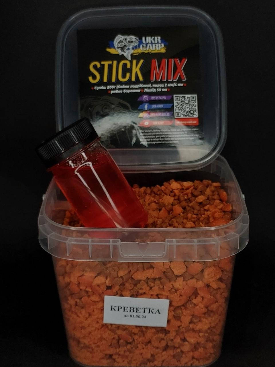 

Стік-мікс КРЕВЕТКА 500 г + ліквід