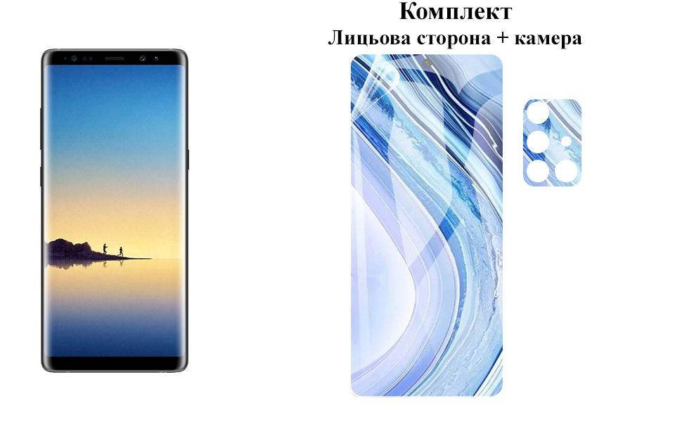 

Защитная пленка ARMOR 3D для Samsung Galaxy Note 8 на экран та камеру, Прозрачный