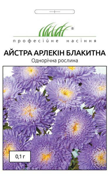 

Астра китайская Арлекин голубая 0,1 г, Голубой