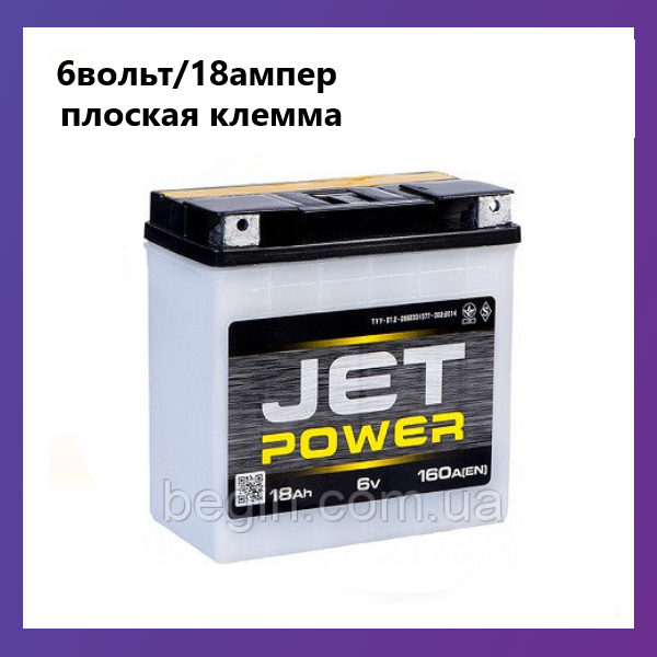 

Мото аккумулятор Jet Power 3мтс 18 СП (6вольт/18ампер/плоская клемма)