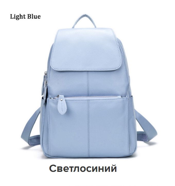 

Женский кожаный рюкзак Светло-голубой