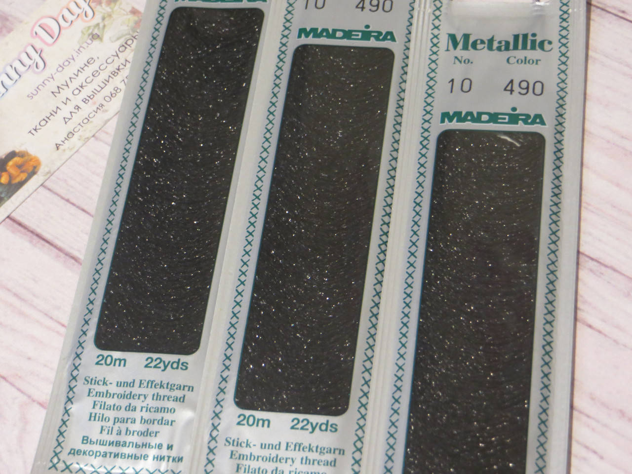 

Madeira Metallic Perle №10 , цвет 490