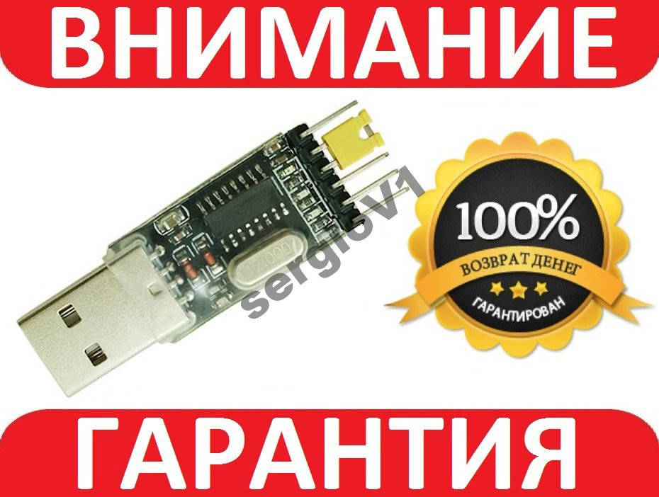 

Адаптер конвертер USB COM UART TTL CH340G Arduino
