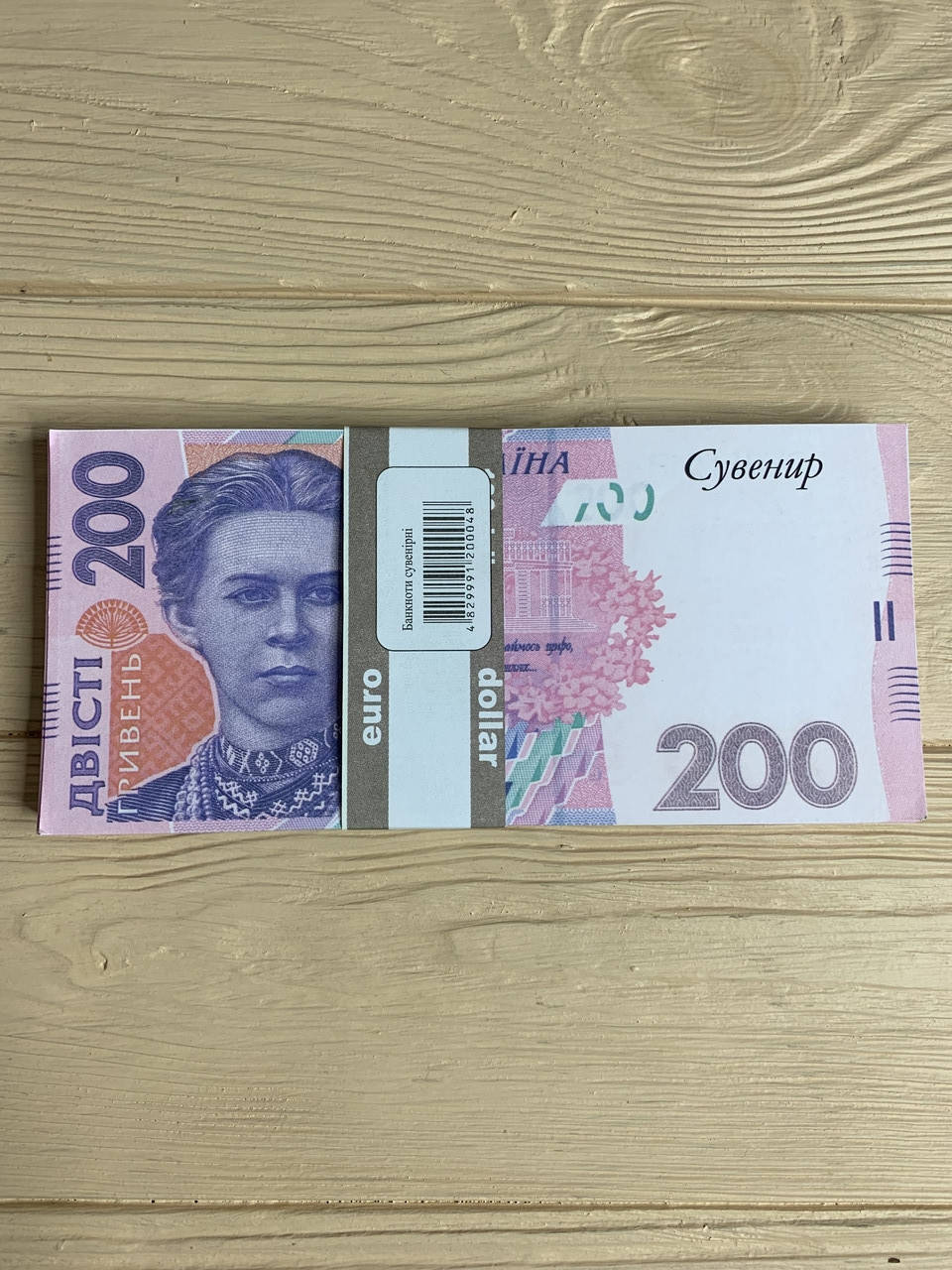 

Деньги сувенирные 200 гривен, 80 шт/уп