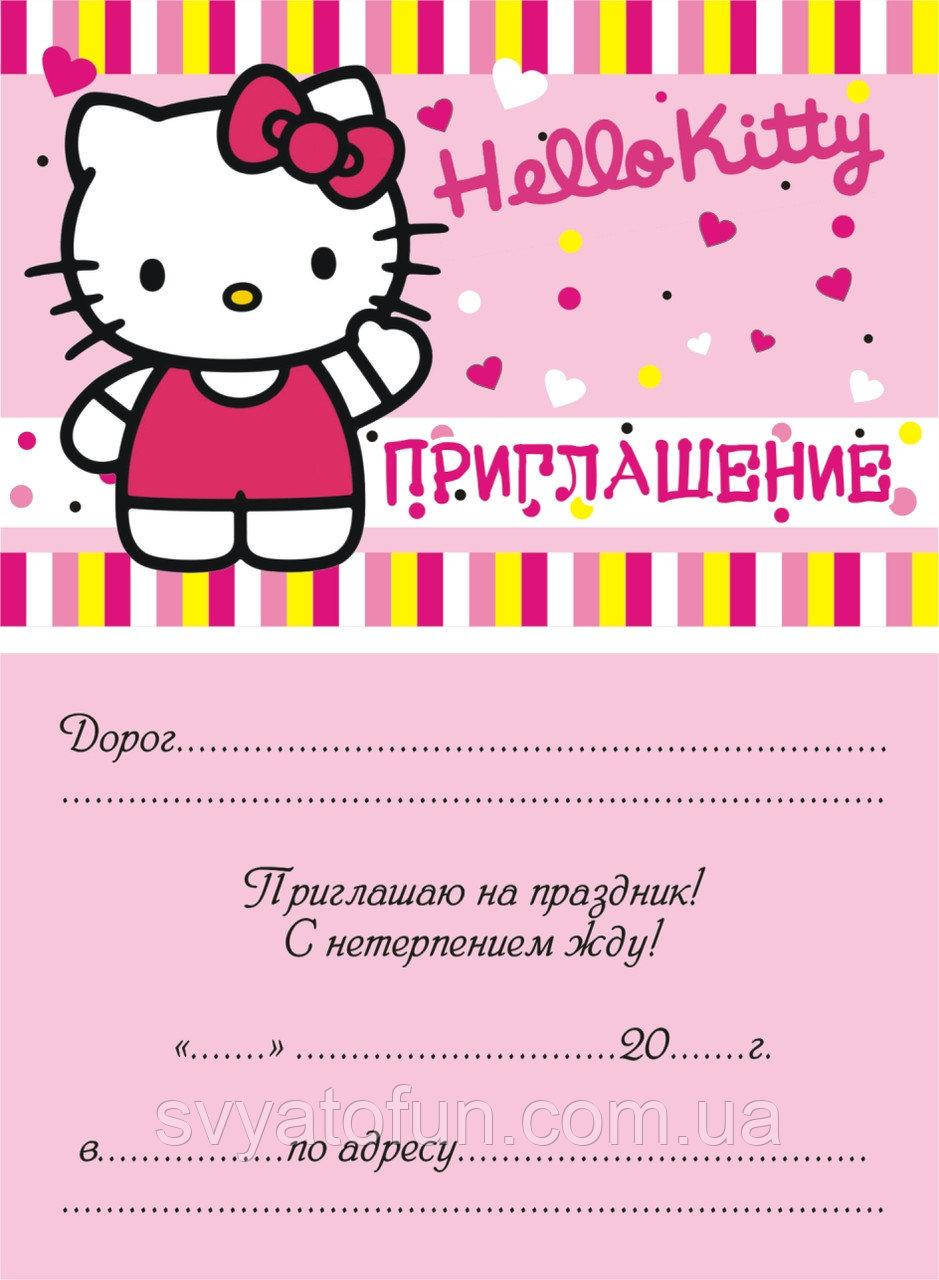 

Пригласительные Hello Kitty рус 10шт/уп