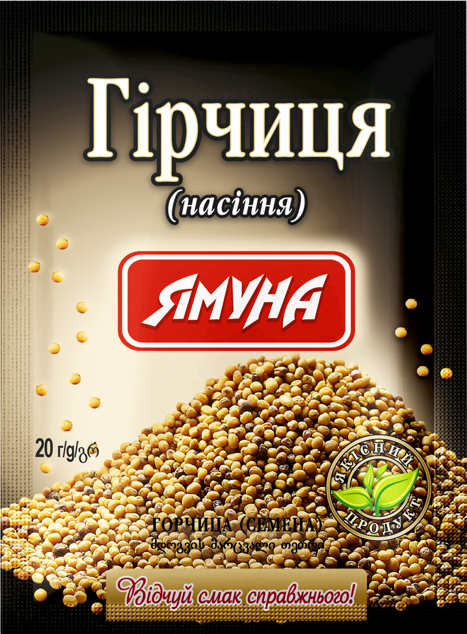 

Гірчиця столова Біла