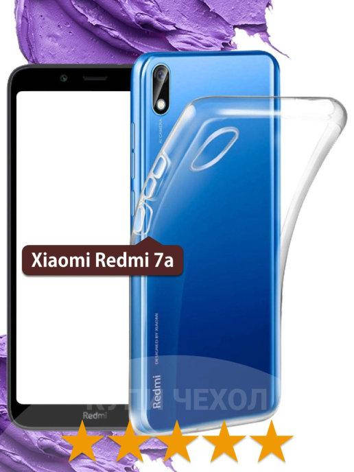

Прозрачный силиконовый чехол для Redmi 7A \ Прозрачный чехол для Redmi 7A \ Силиконовый чехол Редми 7А