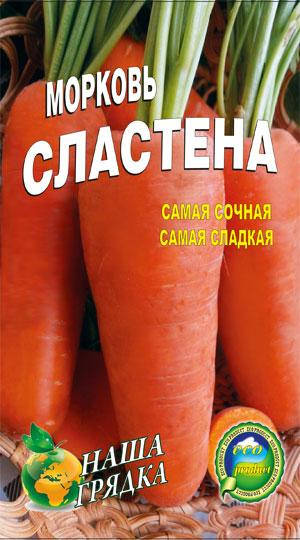 

Морковь Сластена пакет 5000 шт.
