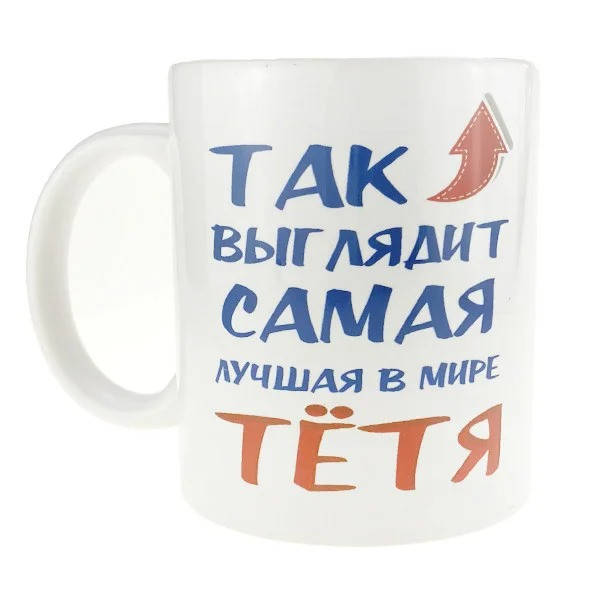 

Подарочная чашка для чая Самая лучшая в мире тётя, Белый