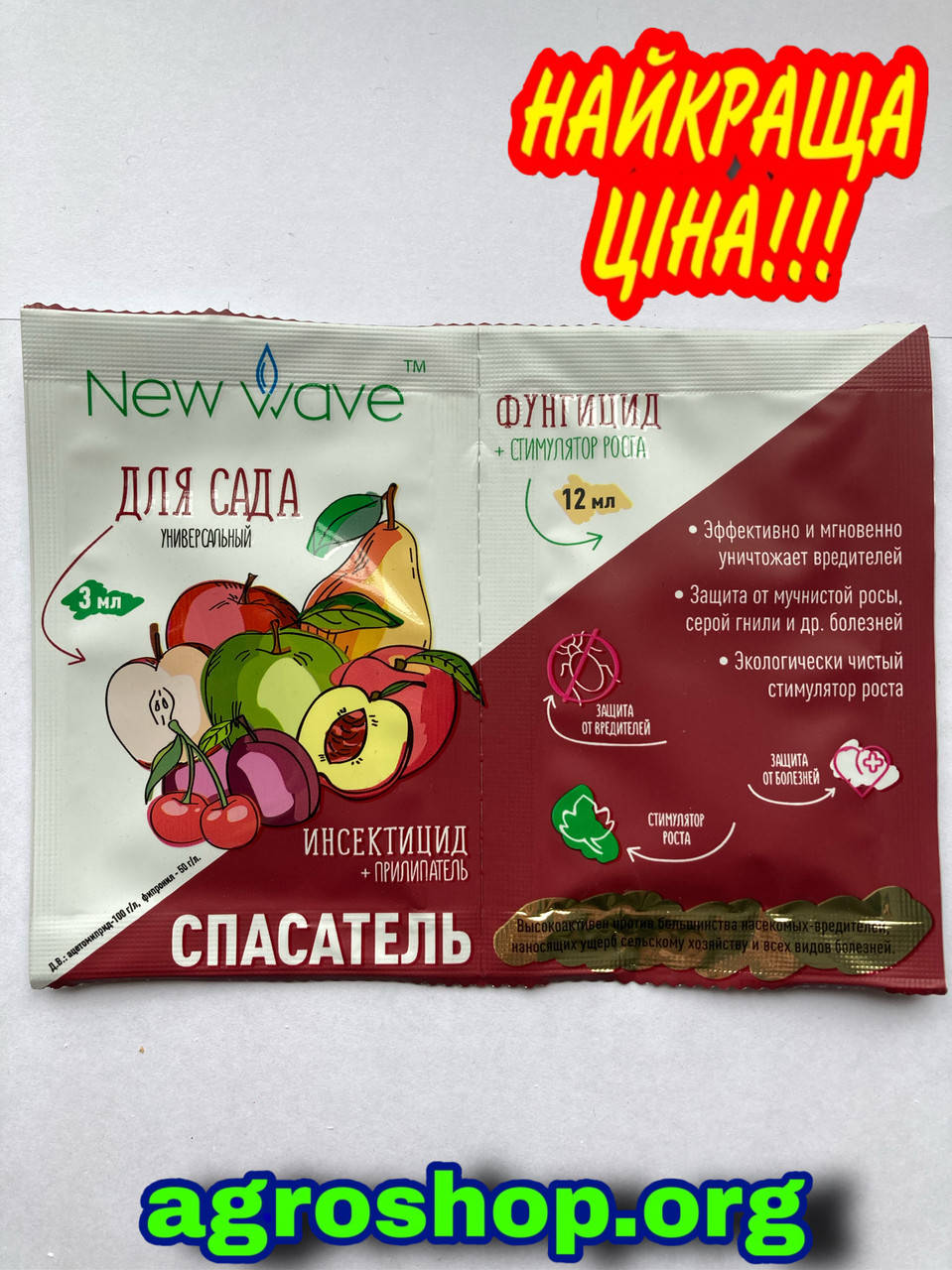 

Спасатель Садовый 3+12 мл.
